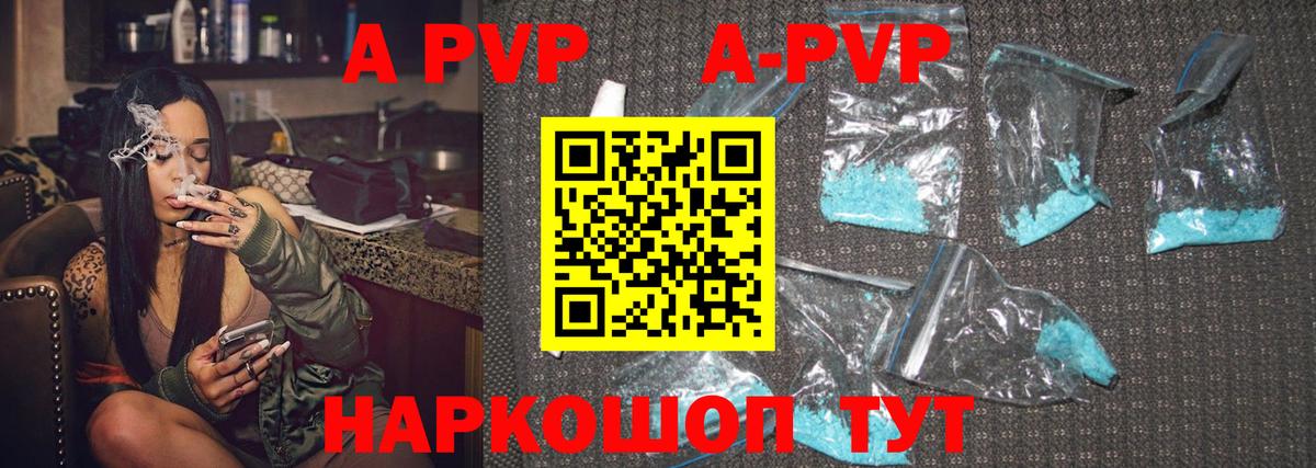 Alfa_PVP кристаллы Великий Устюг