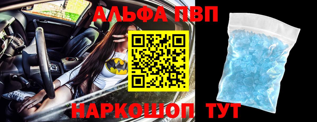 Великий Устюг  Alfa_PVP кристаллы  даркнет сайт  Вход с VPN  Альфа ПВП СК КРИС  A-PVP мука 