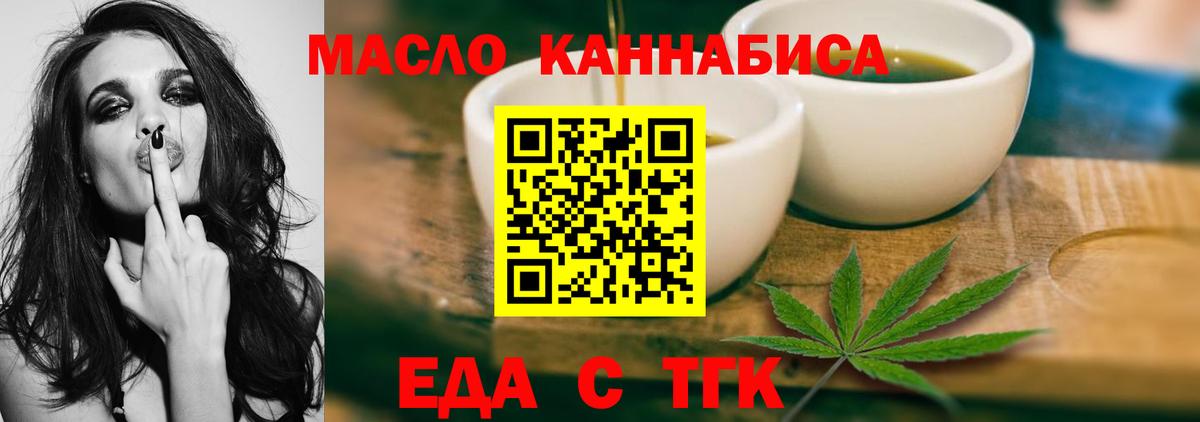 Великий Устюг  Еда ТГК конопля  Вход с VPN 