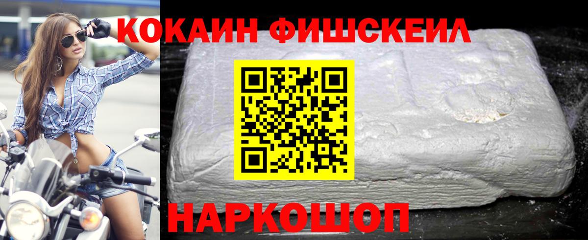 Cocaine  где можно купить наркотик  Cocaine Перу  Великий Устюг  COCAIN Fish Scale  Вход с VPN 