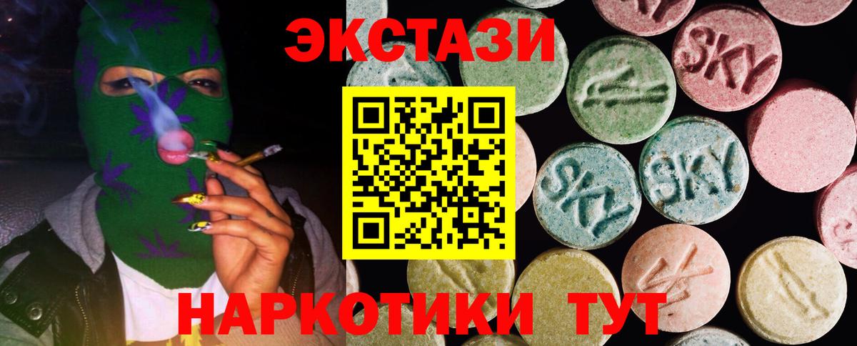 Экстази таблы Великий Устюг
