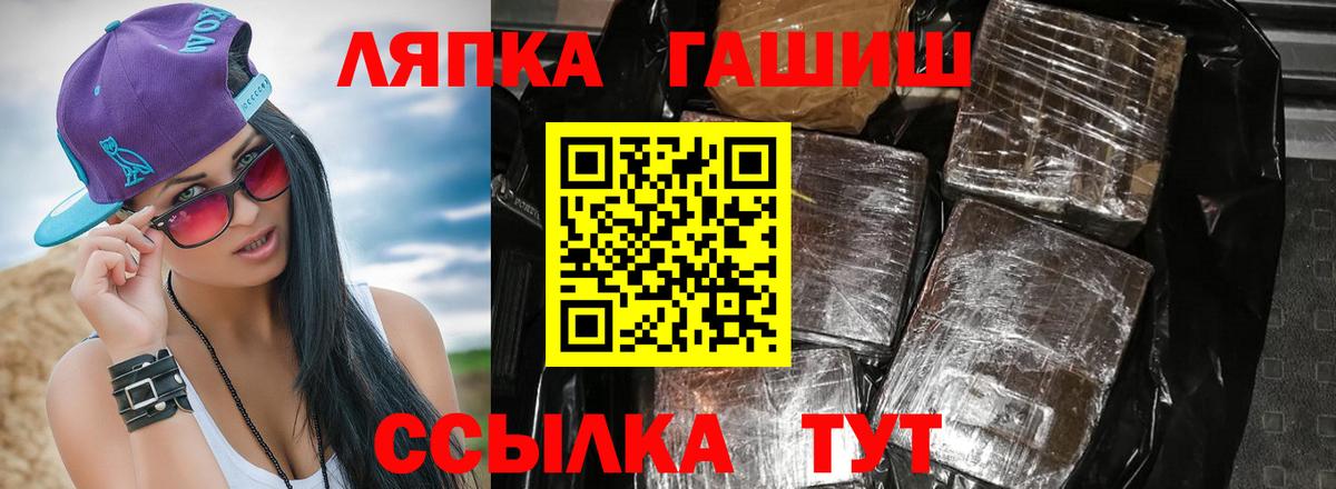 ГАШ hashish  Вход с VPN  Великий Устюг 