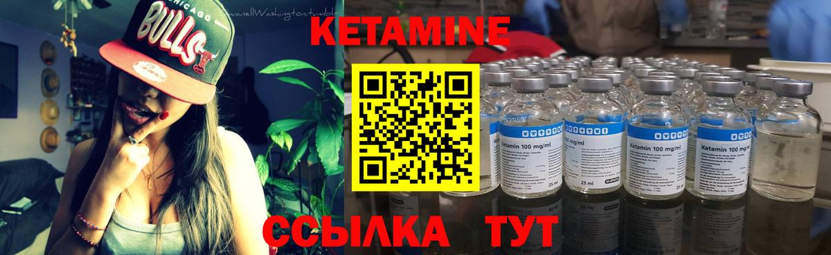 Кетамин VHQ  Вход с VPN  Кетамин VHQ  Великий Устюг 