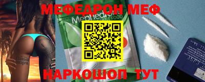 мефедрон Апшеронск