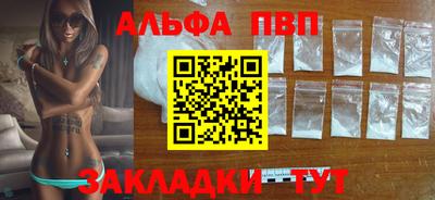 мефедрон Апшеронск