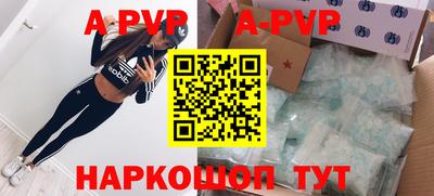 мефедрон Апшеронск