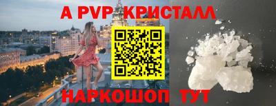 мефедрон Апшеронск