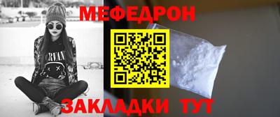 мефедрон Апшеронск