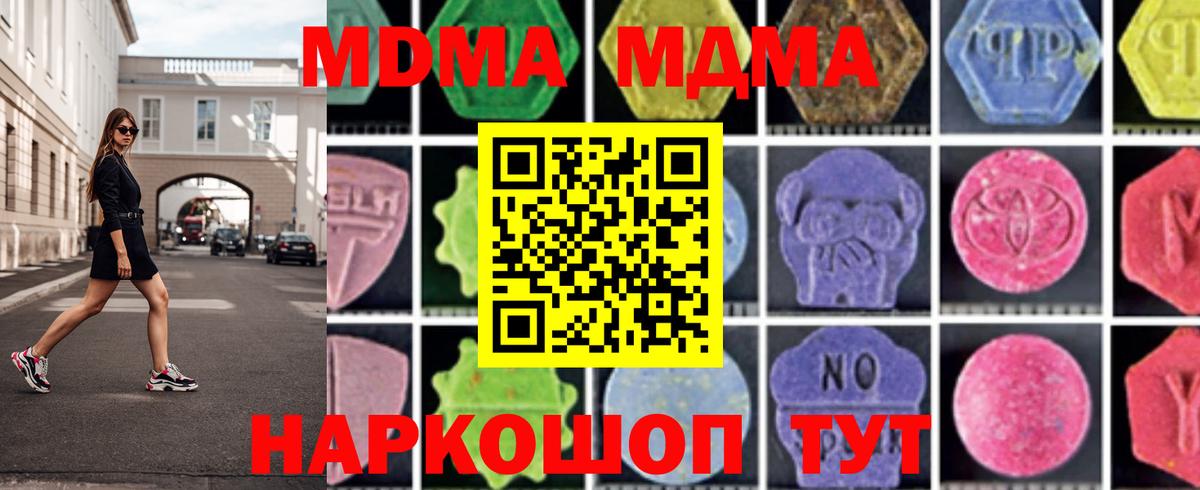 МДМА VHQ  МДМА crystal  Вход с VPN  Великий Устюг 