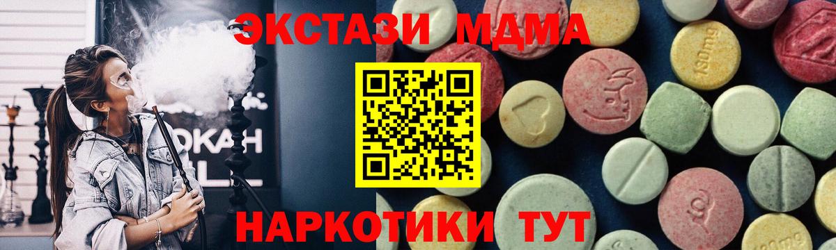 МДМА молли Великий Устюг