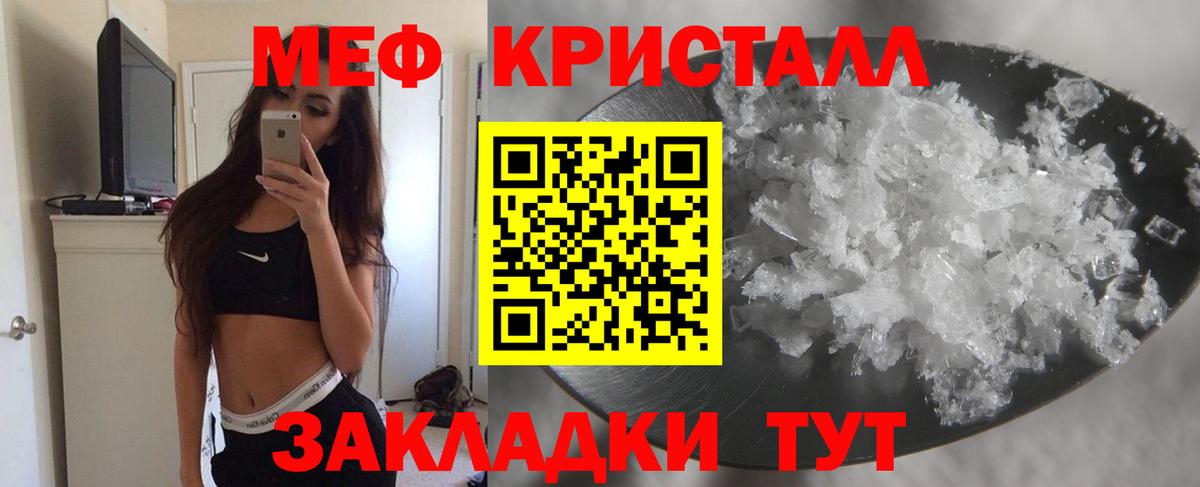 Меф мяу мяу мука Великий Устюг