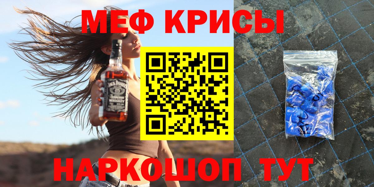Великий Устюг  МЯУ-МЯУ VHQ  Вход с VPN  МЯУ-МЯУ  Меф кристаллы 
