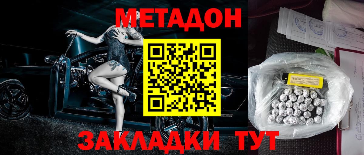 Метадон VHQ  Вход с VPN  shop официальный сайт  Великий Устюг  МЕТАДОН мёд 