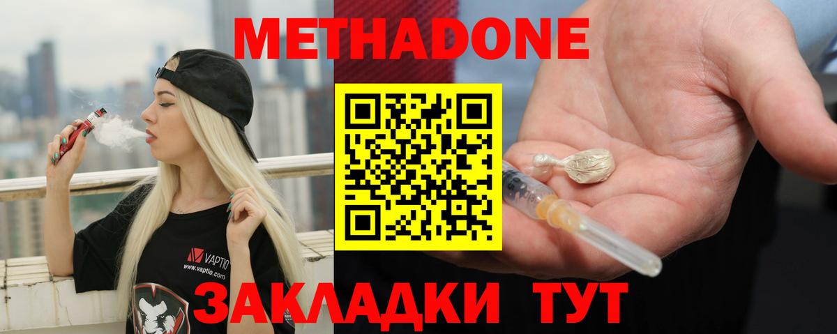 МЕТАДОН мёд Великий Устюг