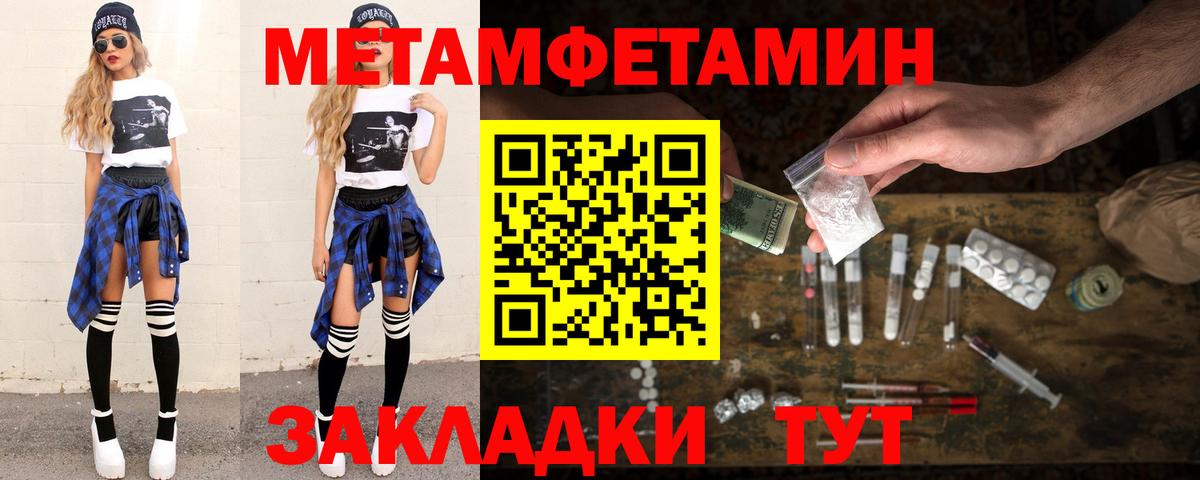 МЕТАМФЕТАМИН мет Великий Устюг