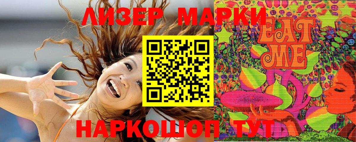 Марки NBOMe 1,8мг  Марки NBOMe 1,8мг  Великий Устюг  Марки 25I-NBOMe  Вход с VPN 