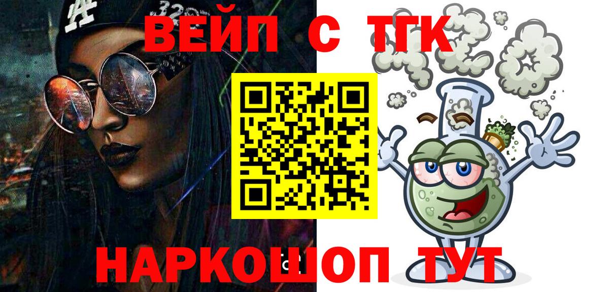 Великий Устюг  ТГК гашишное масло  Вход с VPN 